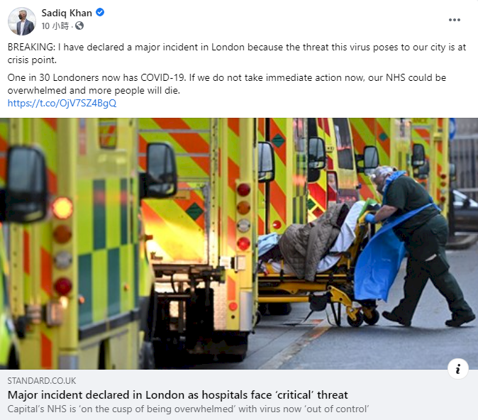 英國單日1325人病故破紀錄 倫敦宣告重大事件