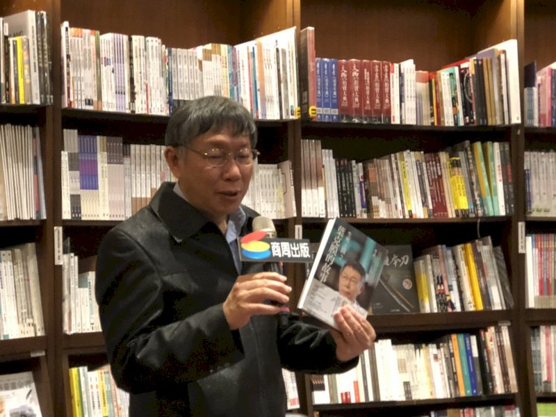 北市防疫旅館 柯文哲：台北市民外優先支援外島