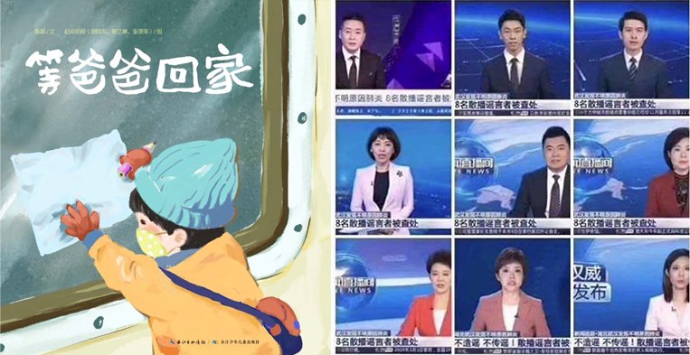 評繪本《等爸爸回家》及衍生問題─我們不能容忍的是試圖消滅自由的「虛偽自由」