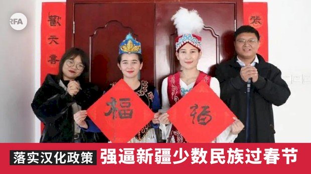 漢文化強權與種族滅絕 (上)