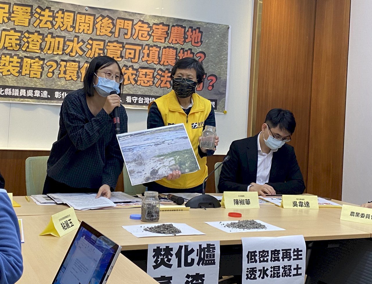 環團控焚化爐底渣摻水泥入侵農地 呼籲環保署「補漏」