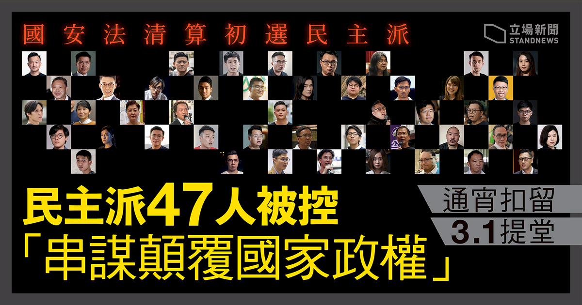 從「港版二二八」試窺香港抗爭瓶頸一二