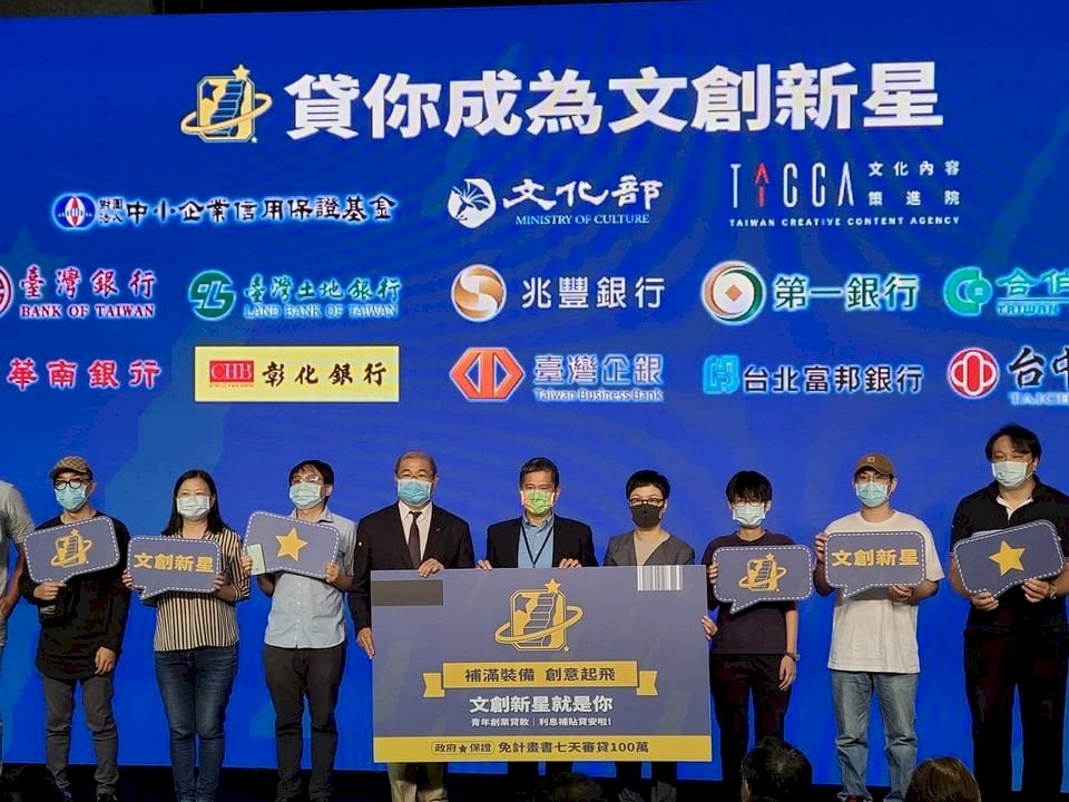 文化部百億文創青創貸款   累貸金額近10億