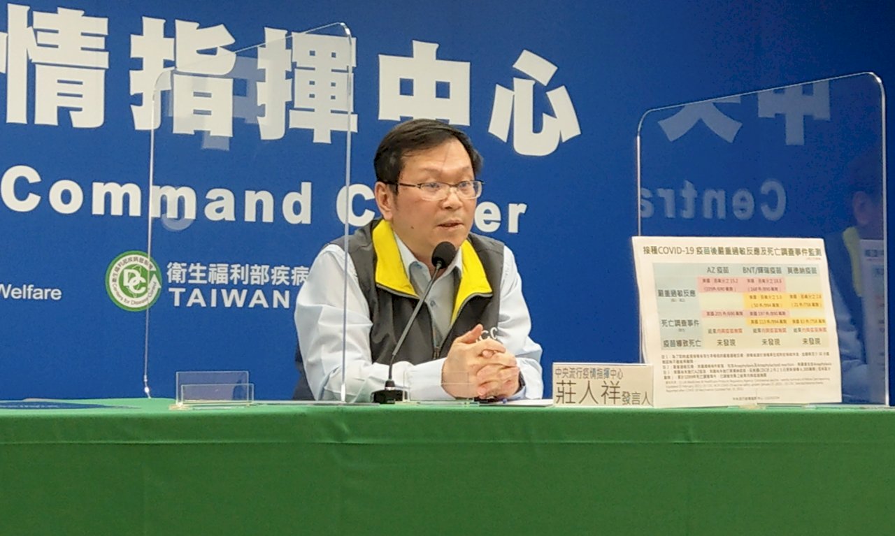 首批AZ疫苗實驗室檢驗中 指揮中心：不拚7天開打