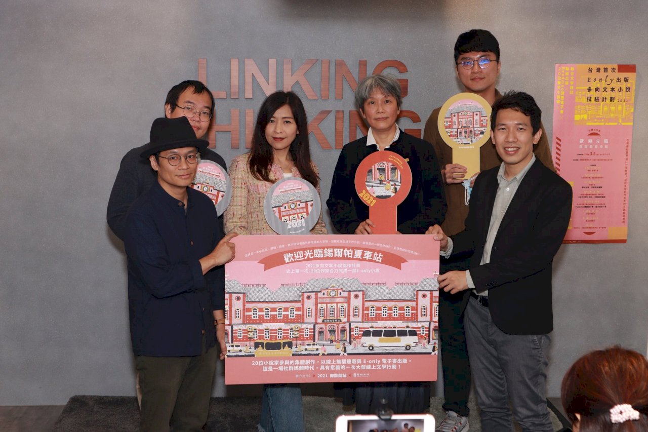 20位作家集體創作  「歡迎光臨錫爾帕夏車站」創電子書新形式