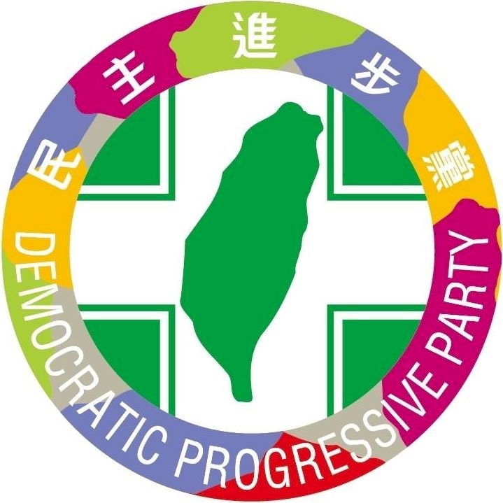 民進黨辦國安兩岸情勢座談 首場聚焦美撤軍阿富汗的亞太情勢