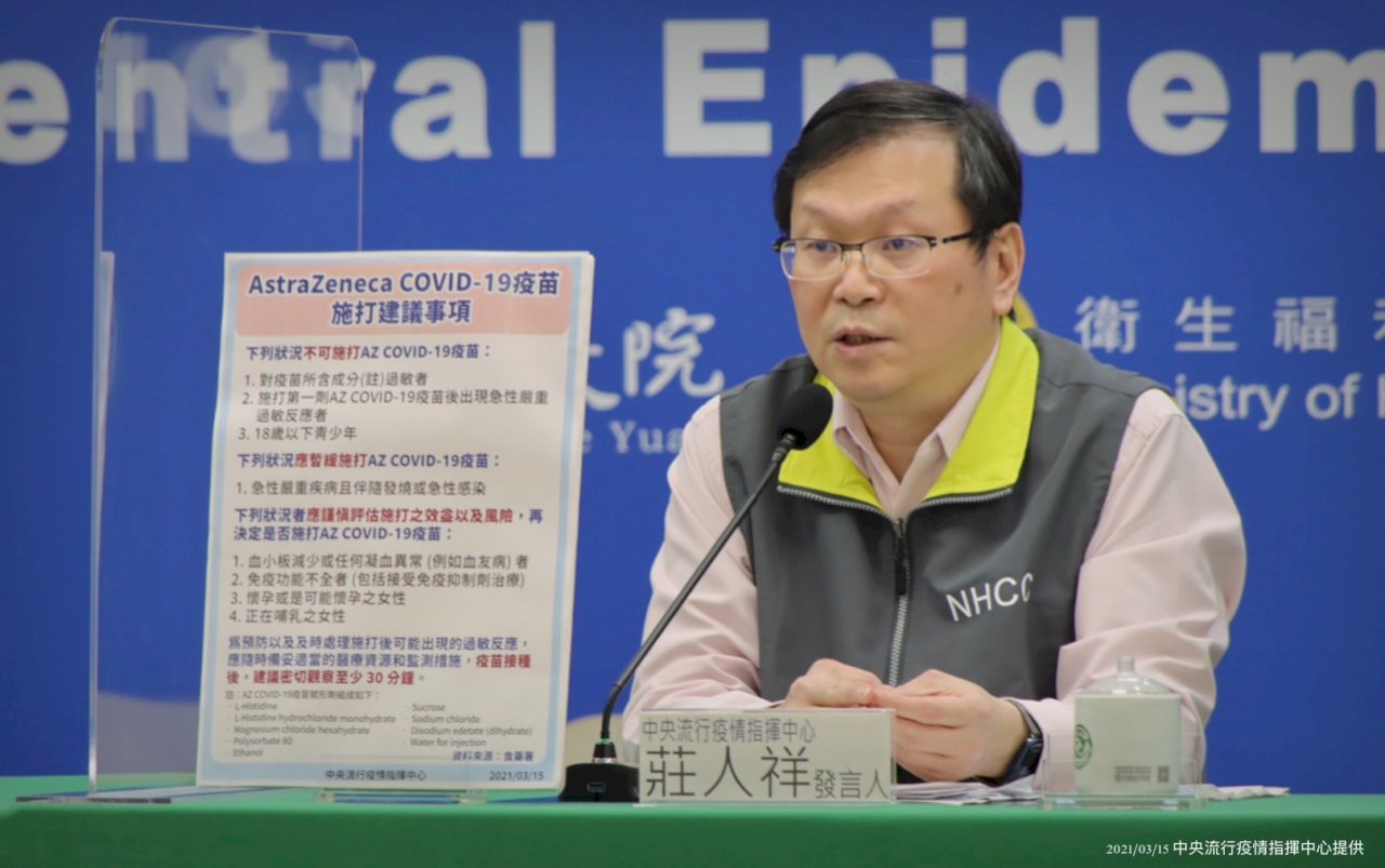 AZ疫苗開打在即 指揮中心公布3族群禁止接種