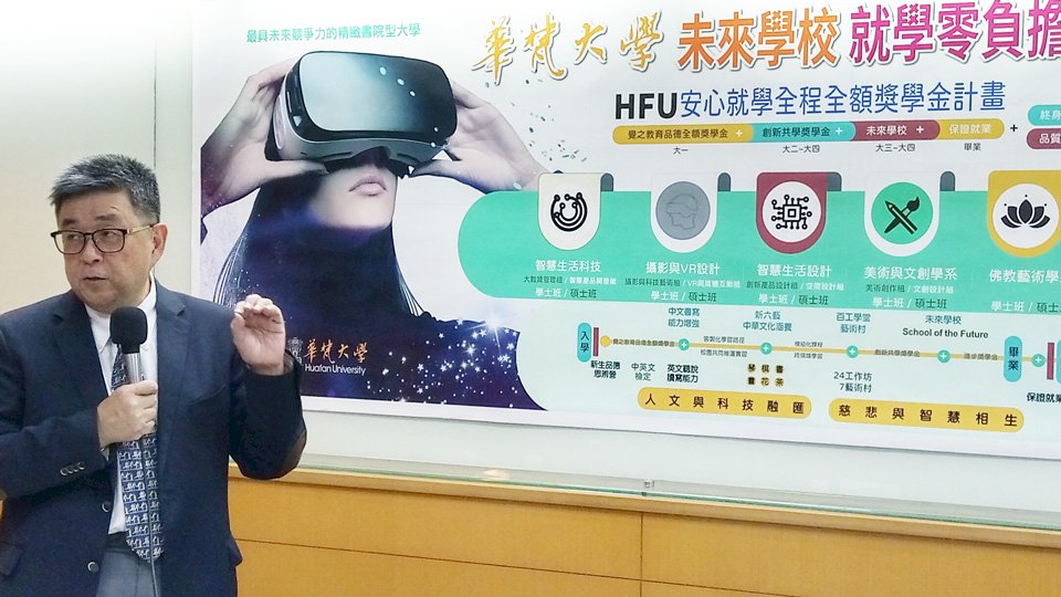 華梵大學推品德全額獎學金 東南亞學子也受惠