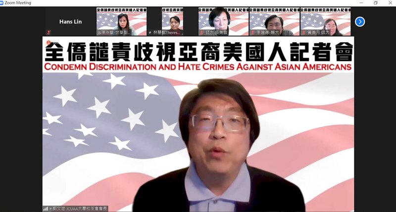 「模範生變代罪羔羊」南加州僑界譴責歧視亞裔