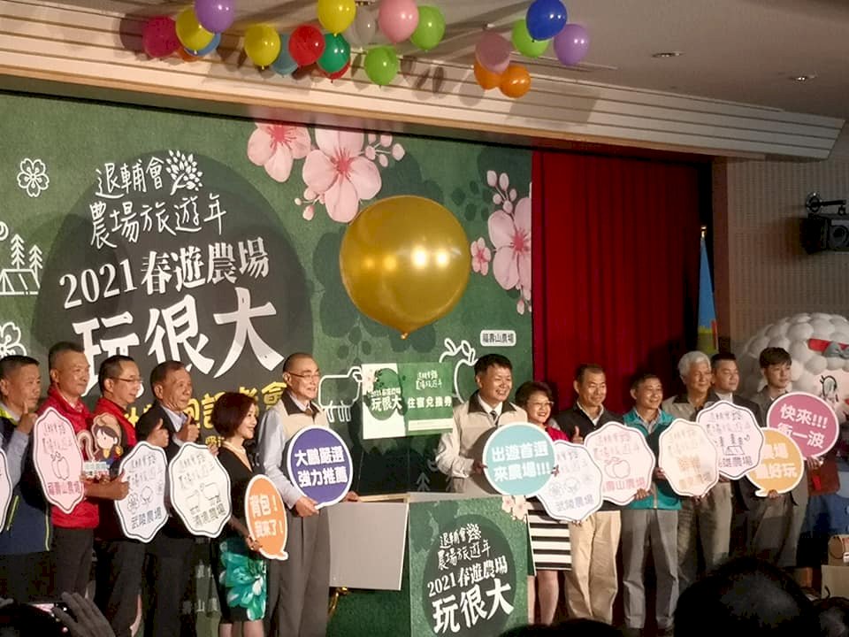 退輔會2021春遊農場玩很大 大鵬主委力推嚴選遊程搶好康
