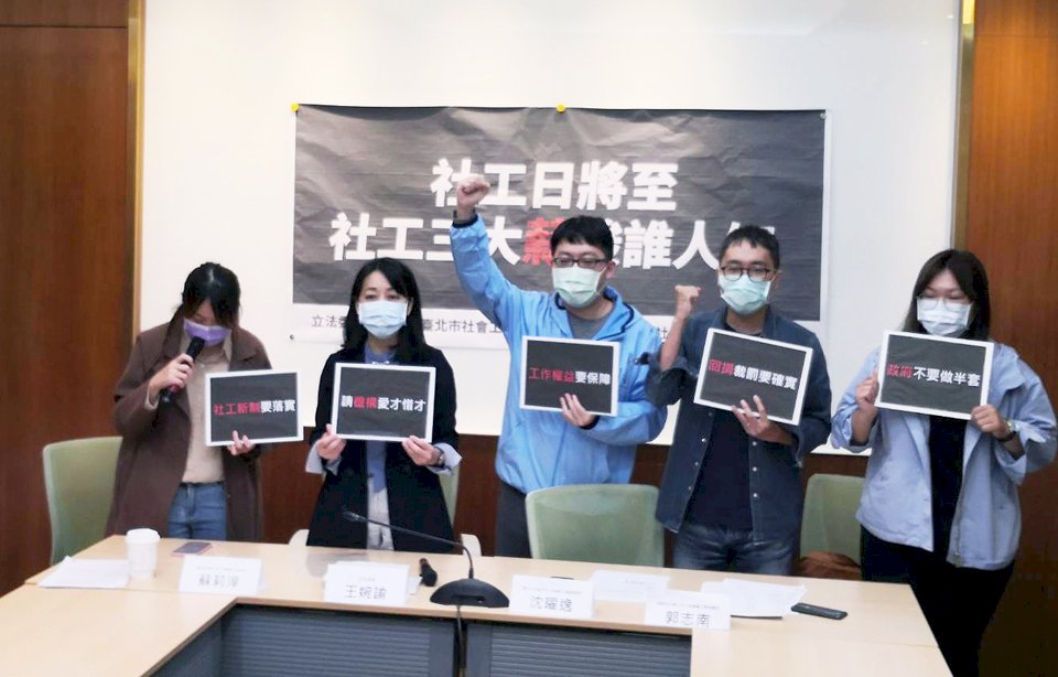 社工3大「薪」酸 王婉諭：衛福部應協助地方解決結構問題