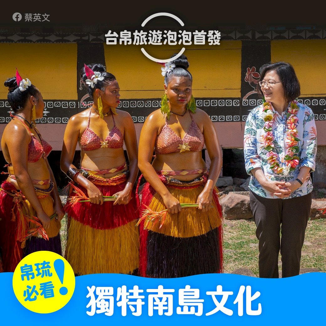 蔡總統化身代言人 &nbsp;讚帛琉觀光四大亮點