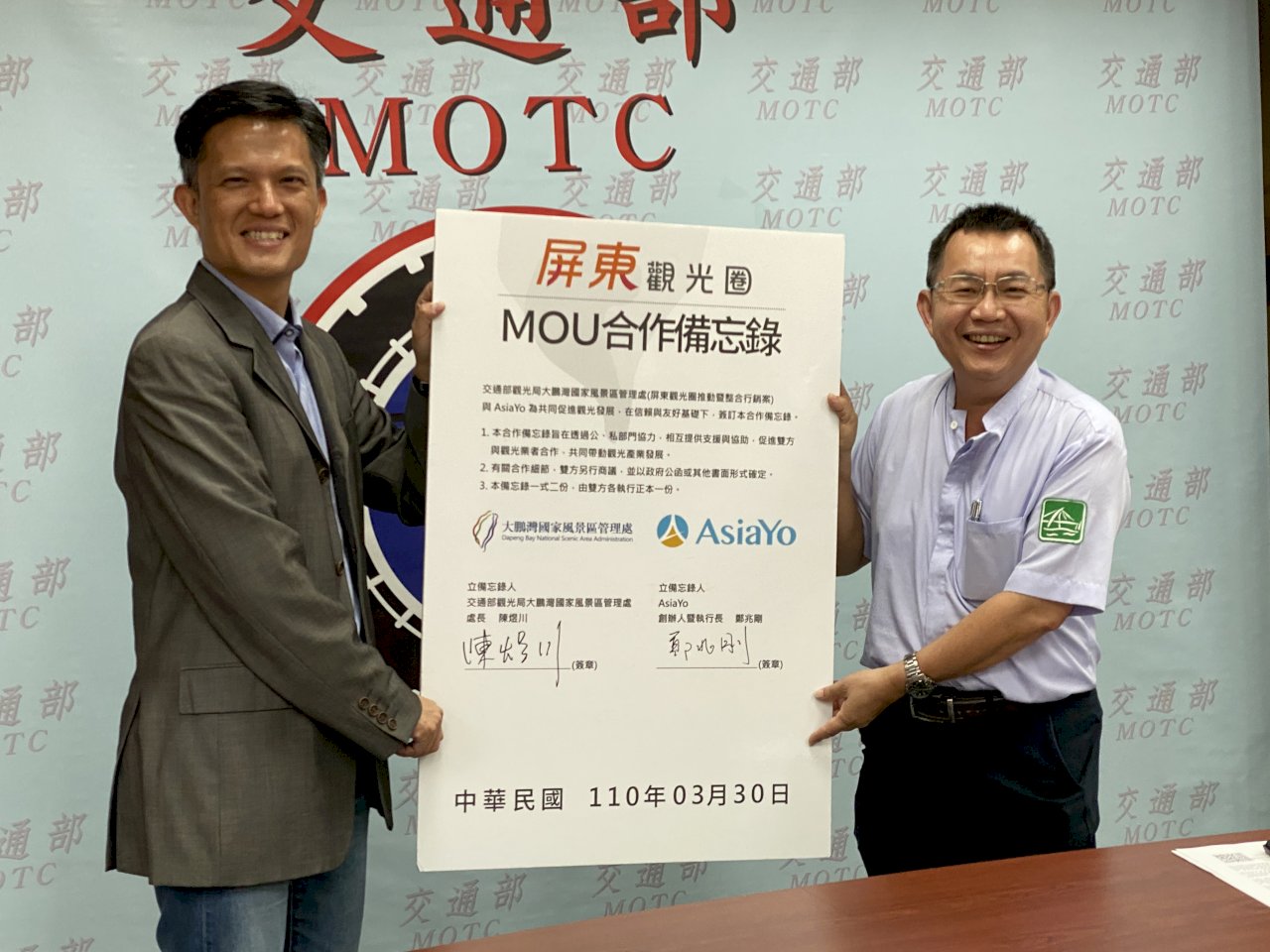 觀光局攜手電商平台 簽署「屏東觀光圈」MOU