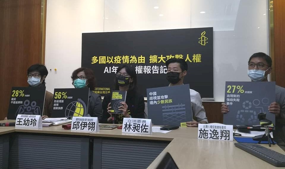 國際特赦組織公布年度人權報告 多國以疫情為由擴大攻擊人權