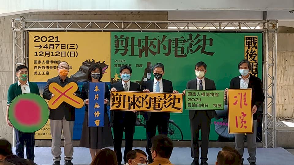 人權館「剪出來的電影史」特展  首度展示戰後電影審查檔案