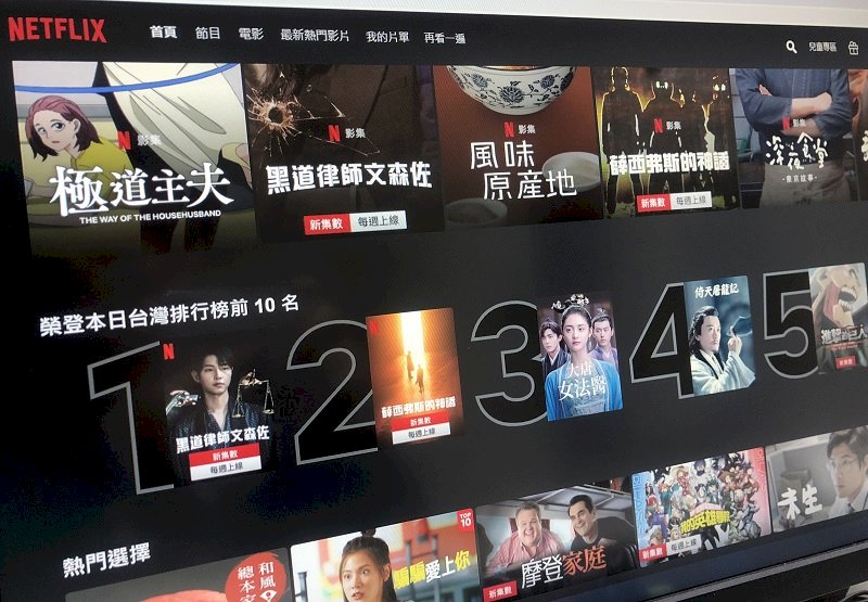 Netflix假連結騙上鉤 Google Play雙管齊下因應
