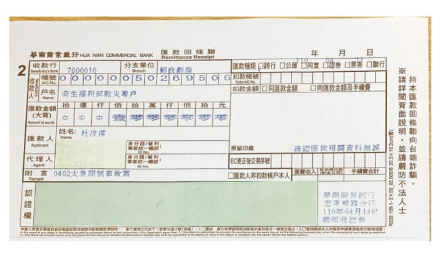 兌現承諾！ 杜汶澤捐百萬 給太魯閣號罹難者家屬