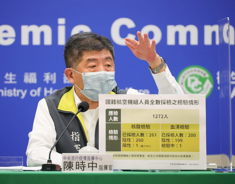 華航明白事情重要性 陳時中：施打疫苗優先派飛次之