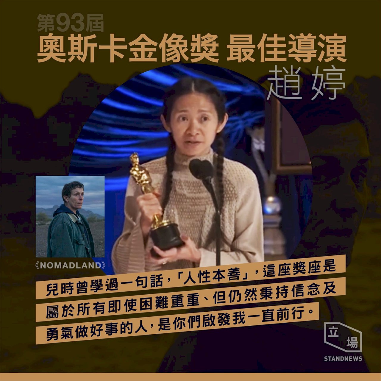 全面封殺！趙婷贏得小金人 微博「被消失」
