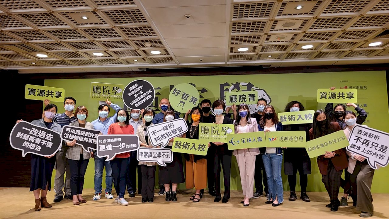 呼應108課綱  兩廳院「廳院學」計畫前進校園