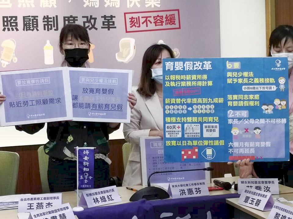 催生不能僅撒錢！婦團拋六大育兒照顧制度改革