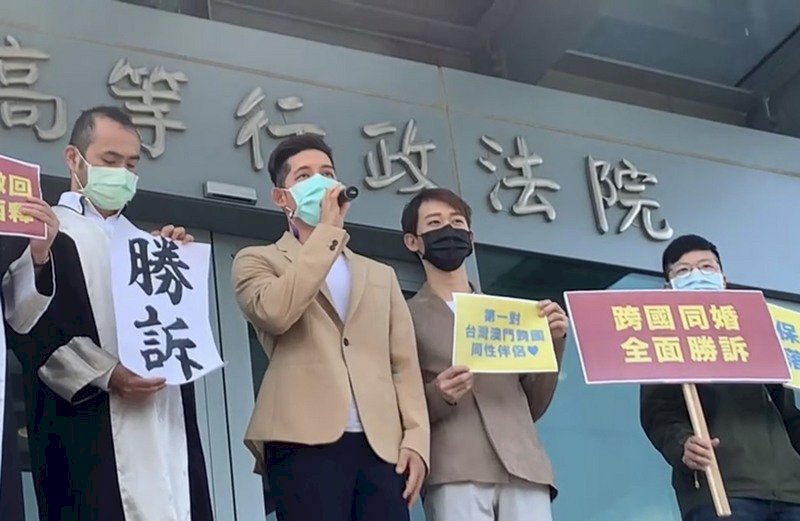 台灣澳門跨國同婚勝訴 &nbsp;法院：常居台灣適用我國法