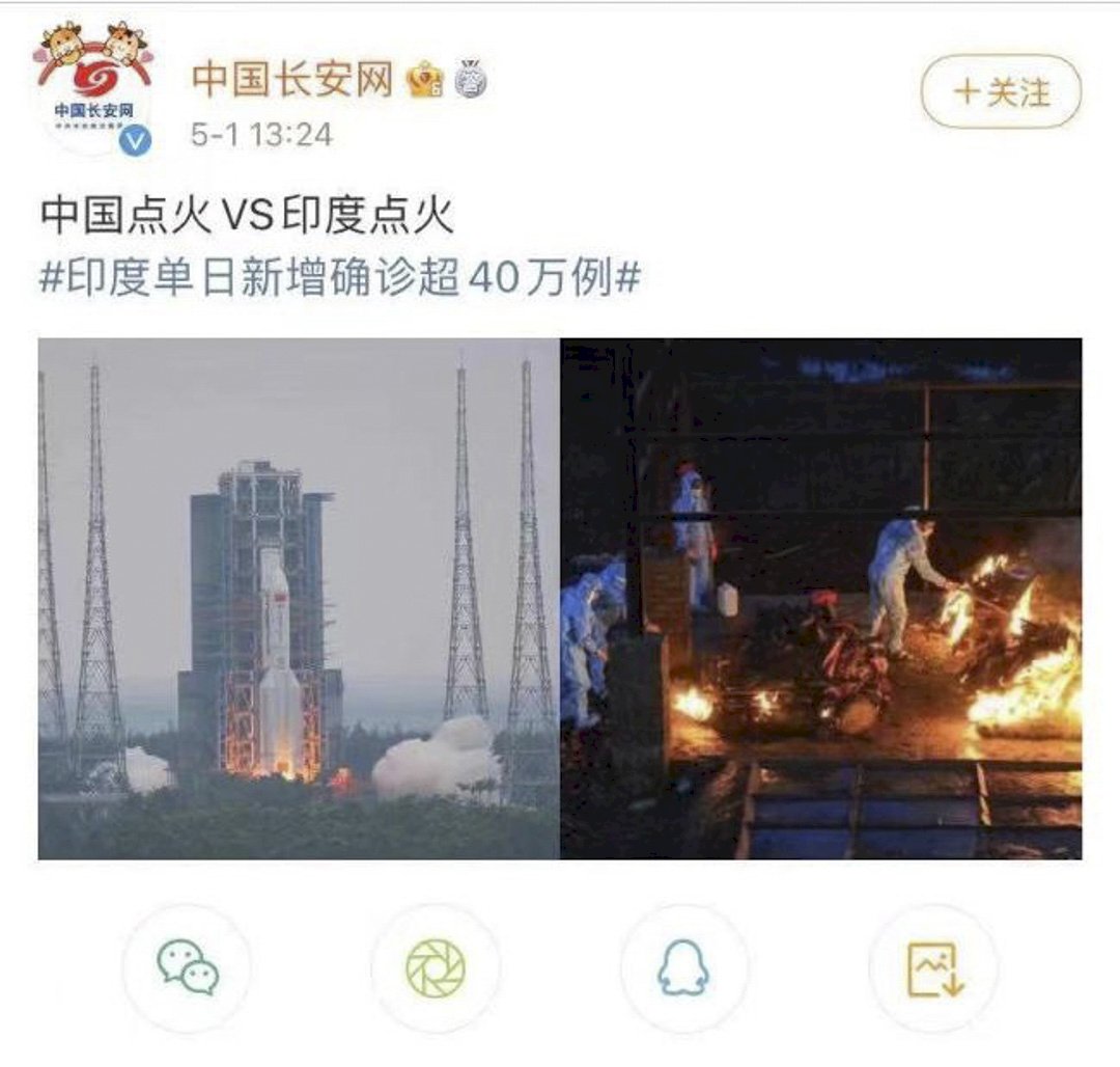 才笑人就出包！冷血嘲諷印度疫情 &nbsp;中國長征火箭失控