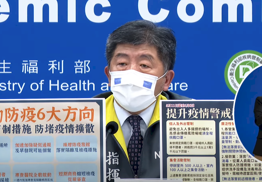 備戰本土最大疫情 陳時中：擴大居隔採檢 建立社區防火線