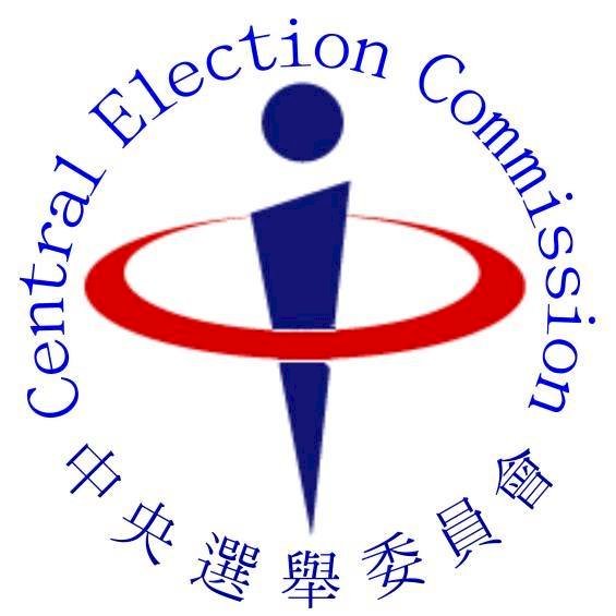 中二立委補選、北市立委罷免1/9投票 中選會設應變中心