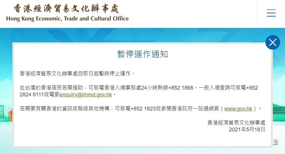 港駐台機構暫停 學者：需有撤館心理準備