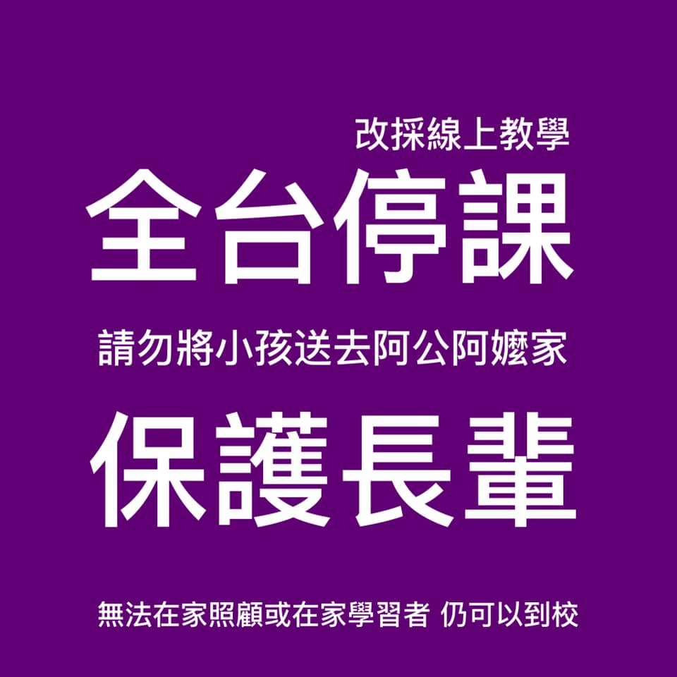 保護長輩！醫籲勿將小孩送到阿公阿嬤家