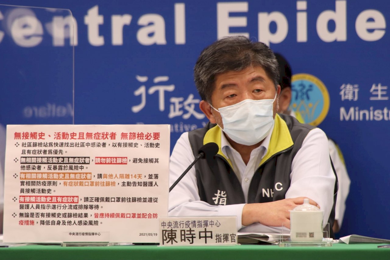 今增267例本土確診 指揮中心宣布全國升三級防疫警戒