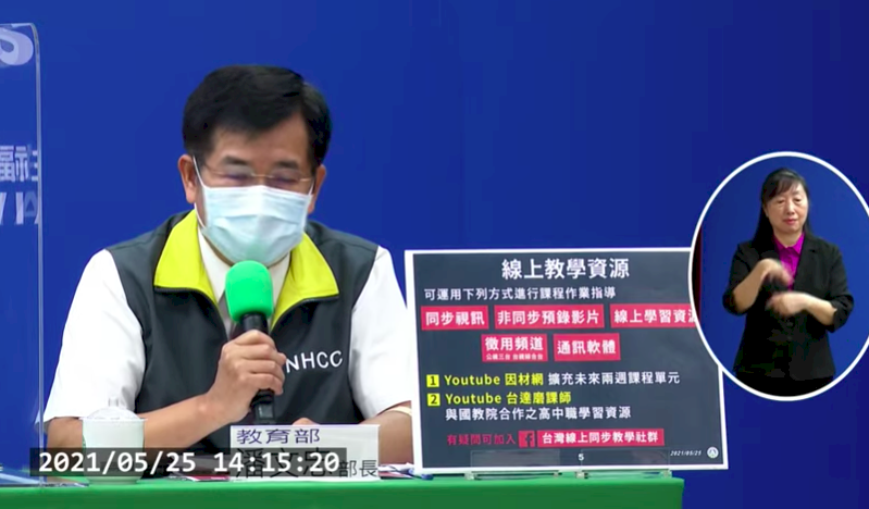 快訊！三級警戒延長  教育部：全國同步停課至6/14日