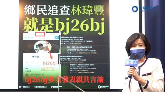 林瑋豐反串爭議 國民黨要求徹查