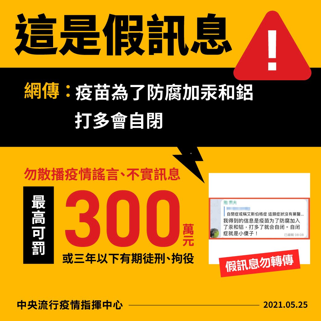 親綠寫手PTT反串帶風向被抓包 指揮中心：交刑事局調查