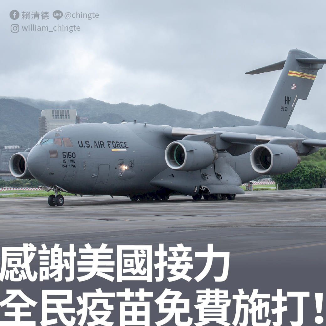 從美日聯手助台看疫情中的政治詭譎