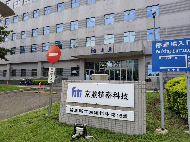 駭客高調勒贖  京鼎：完成資料庫清查  不會付錢