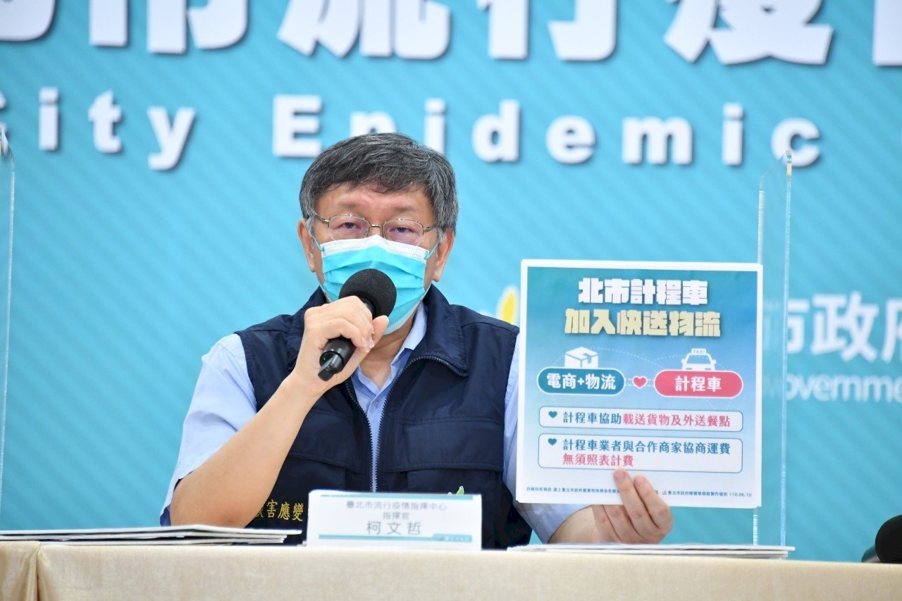 北市鬆綁小黃疫情期間可做物流、推「你上工、我加薪」助勞工就業