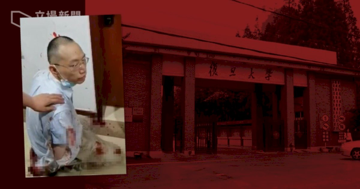 上海復旦大學教師疑遭解聘  殺害黨委書記