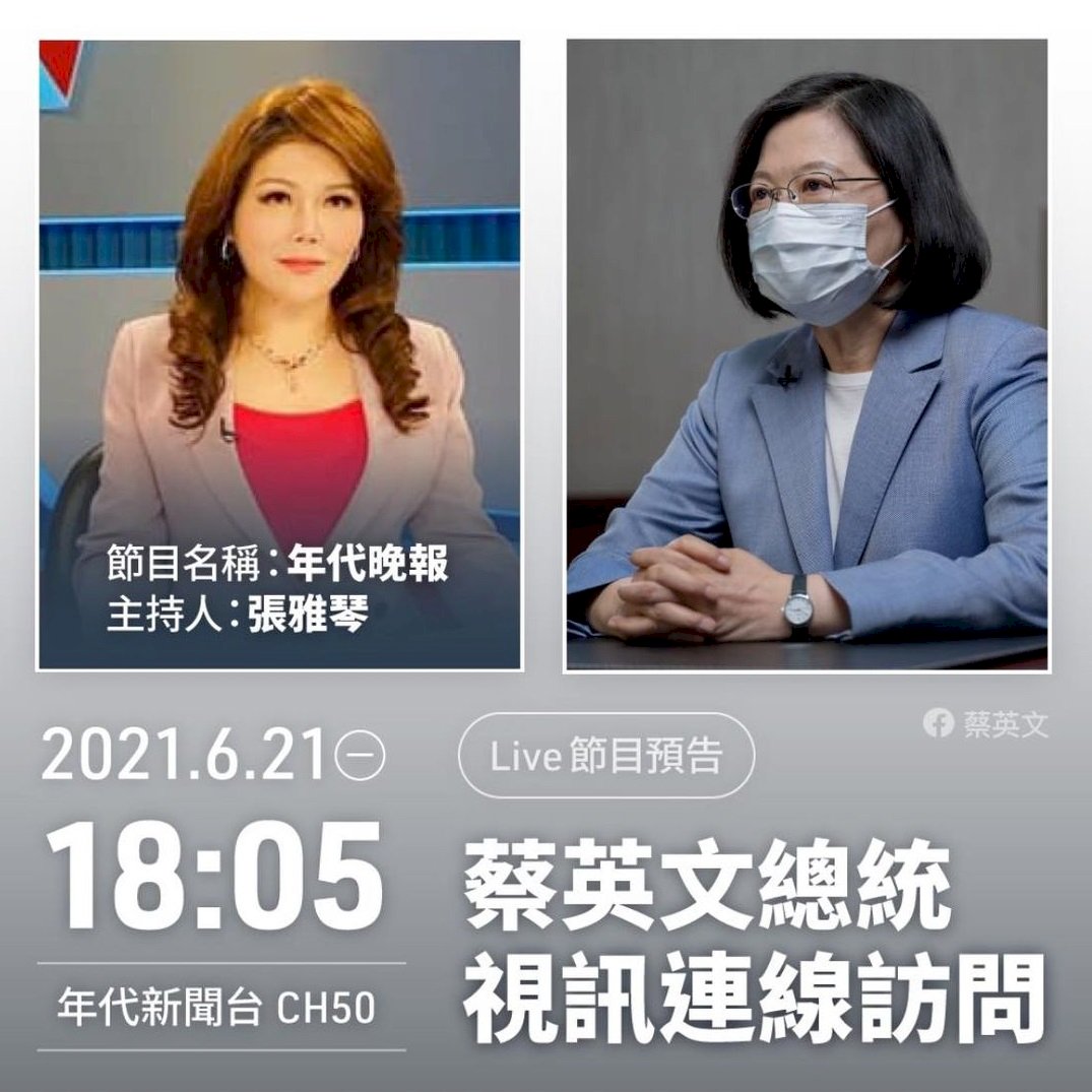 總統：最短時間取得最多疫苗 且兼顧國家立場