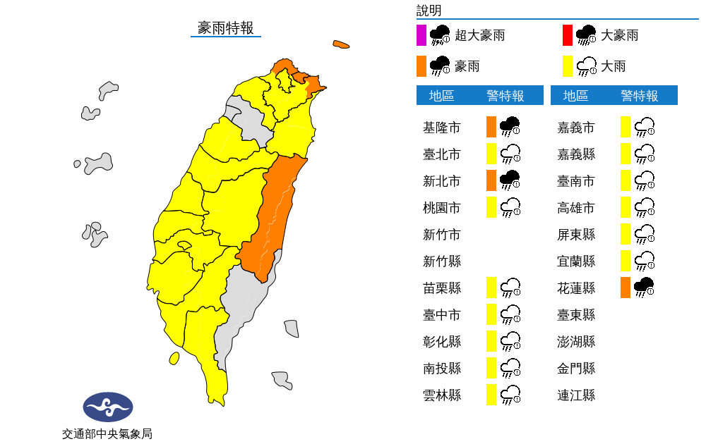 梅雨鋒面加西南風 &nbsp;16縣市大雨豪雨特報