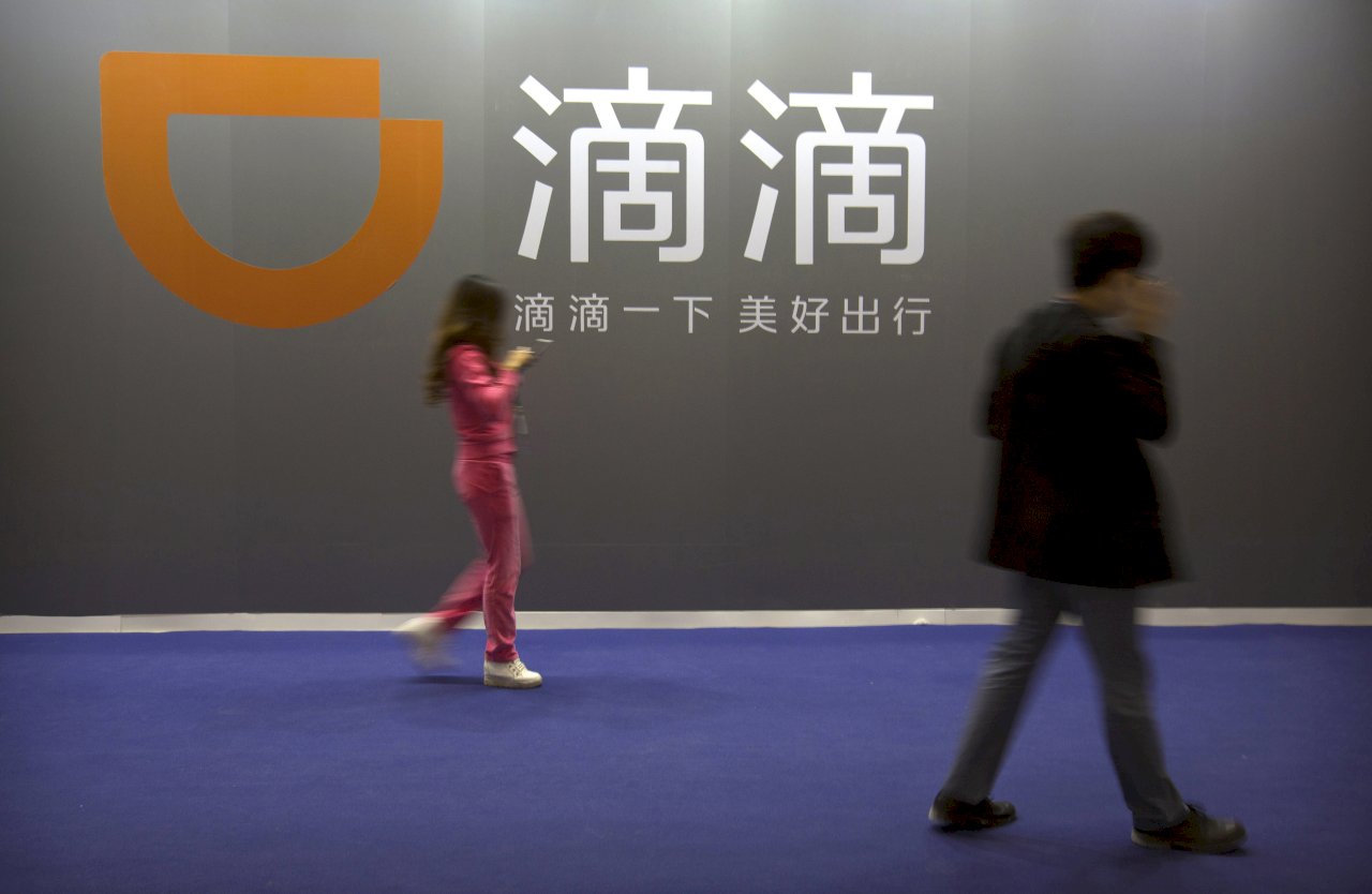 華爾街日報：中國將對滴滴出行罰款逾10億美元
