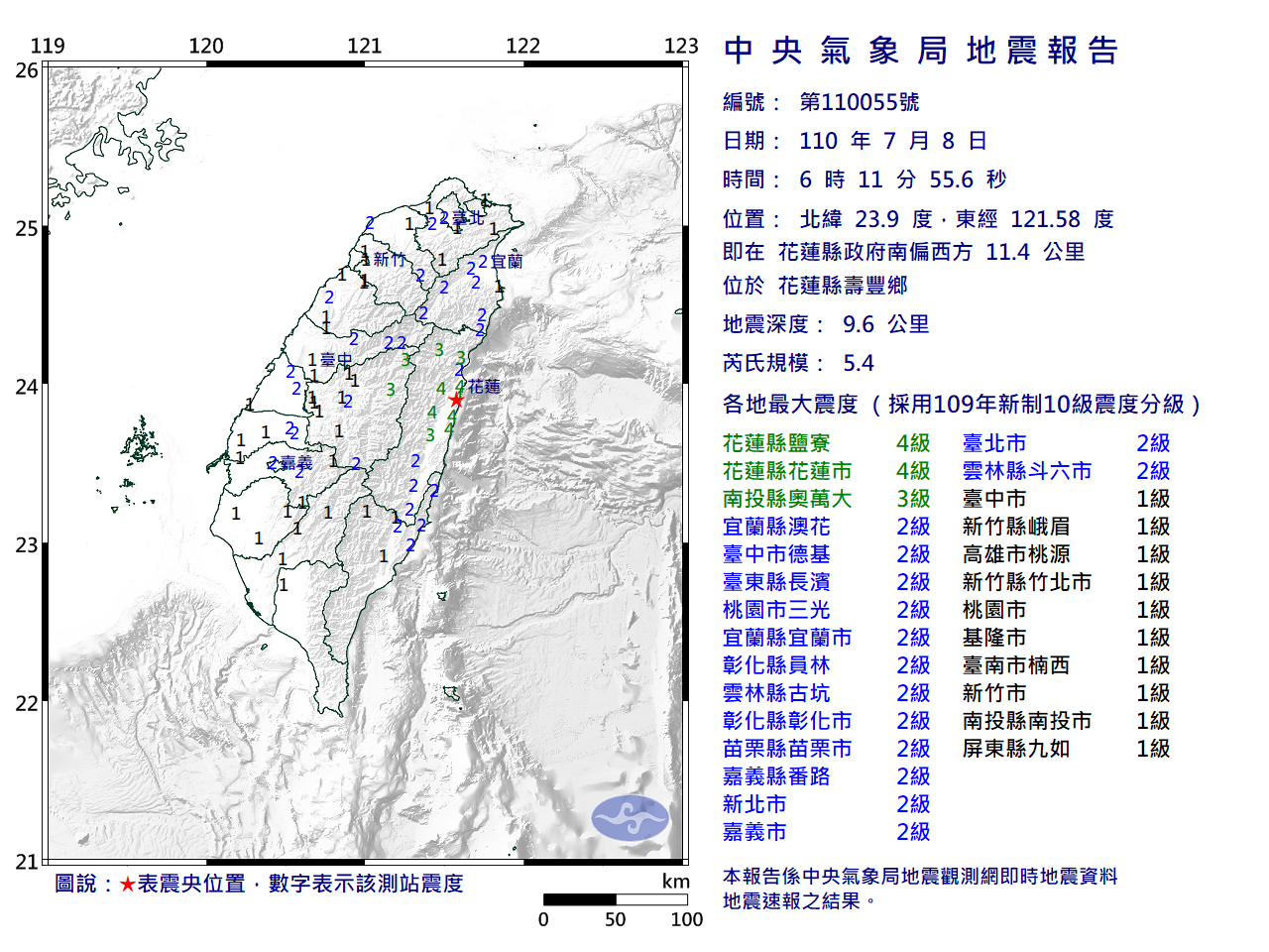 花蓮搖不停  今凌晨規模5.4地震  最大震度4級