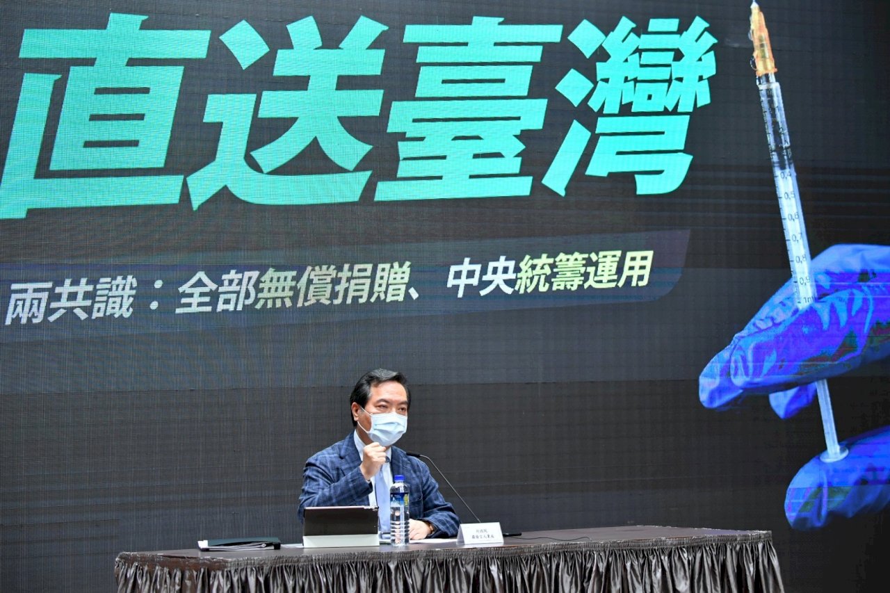 台北-上海：台灣採購BNT疫苗，中國說法差很大！