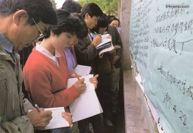紀念1989年民主運動36周年(3)：八九運動對五四運動的回應