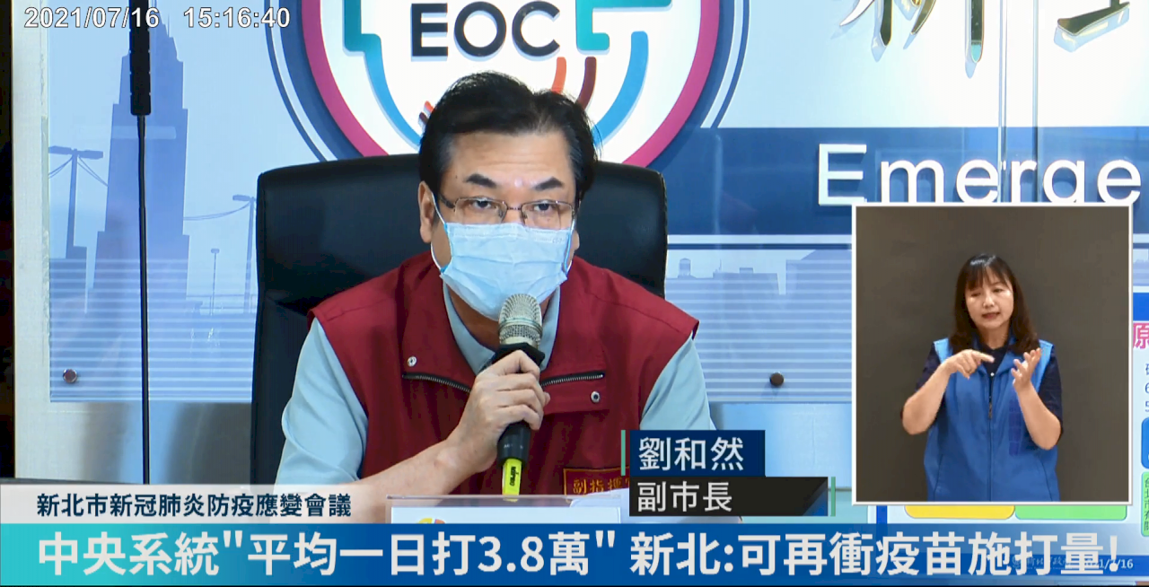 新北公布疫苗施打數據 莫德納施打率高於AZ