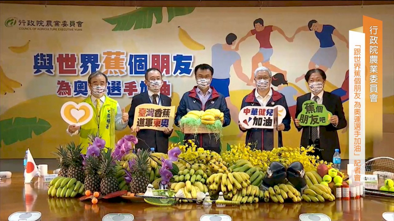 史上第一次！ 5噸台灣蕉進軍東奧選手村