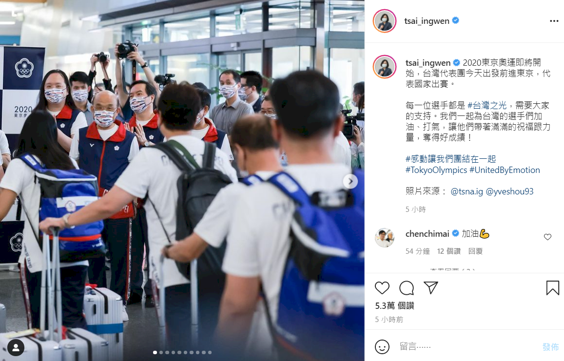 為東奧代表團加油 &nbsp;總統：每名選手都是台灣之光
