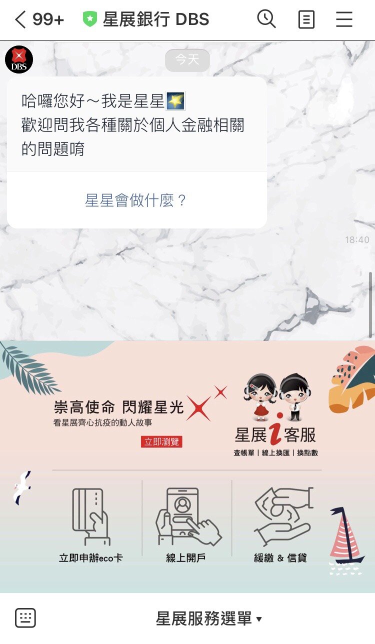 與其埋怨疫情不如趁此數位化 銀行創企業線上跨境收款追蹤