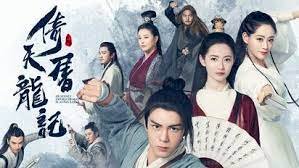 《倚天屠龍記》為何美？